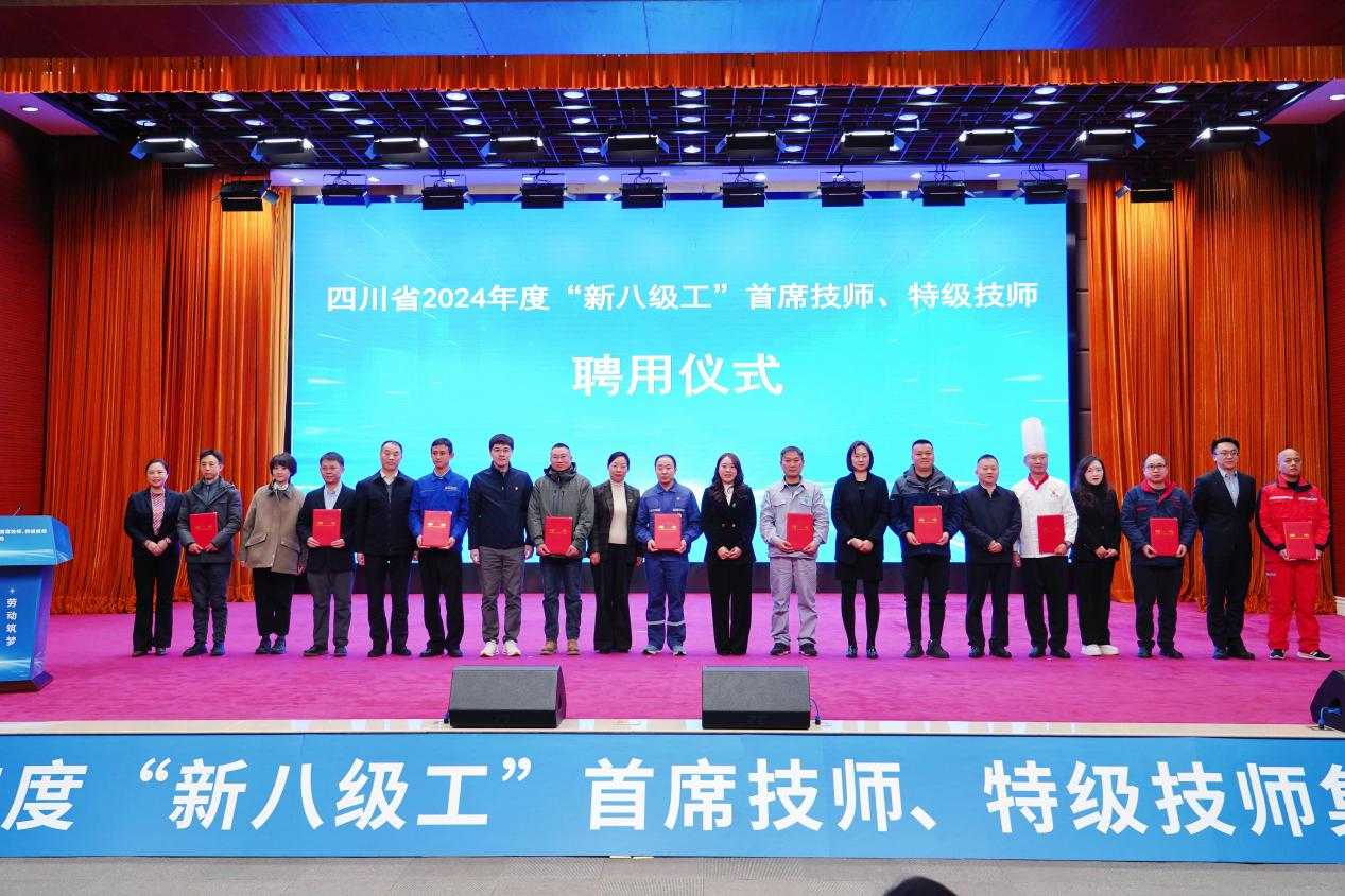 喜报！省庄闲游戏集团2人获评全省首批“新八级工”特级技师
